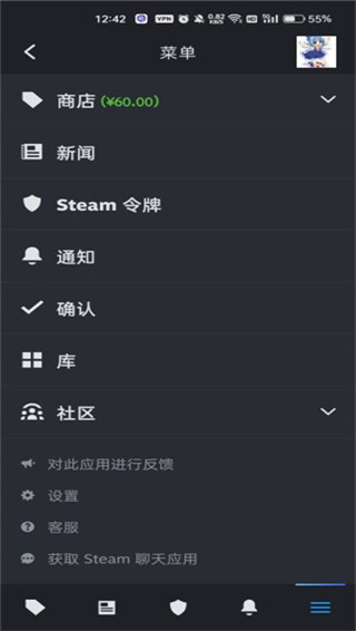 steam官方手机版steam手机版下载「steam官方手机版」