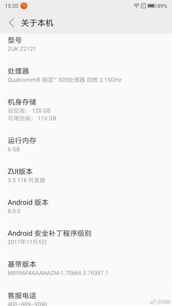 ZUK手机CEO常程暗示 Z2 Pro将升安卓8.0 