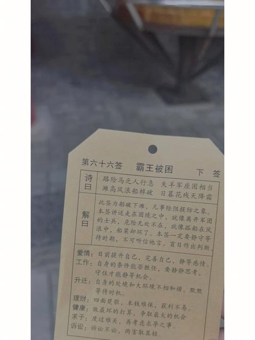 命运天注定灵签 命运是注定的真实事例手机号码测吉凶「命运天注定灵签 命运是注定的真实事例」