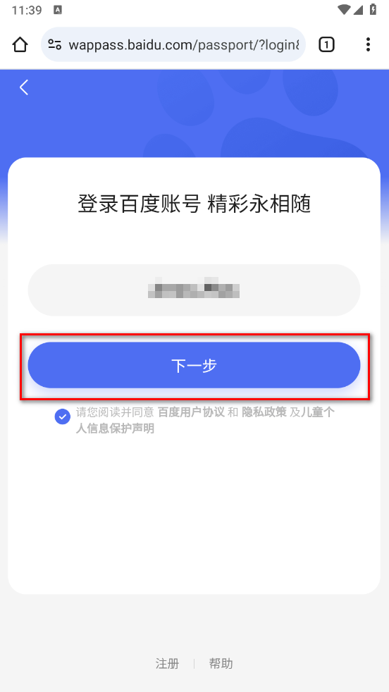 谷歌浏览器截图