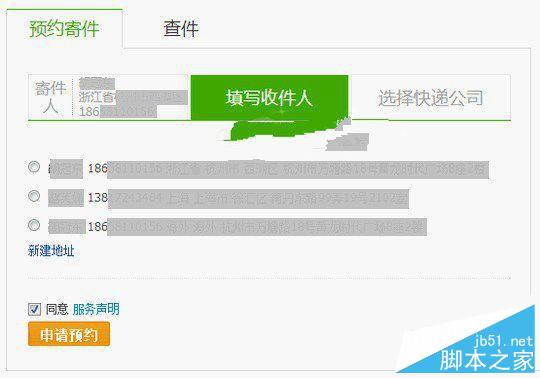 支付宝手机版我的快递怎么用 支付宝我的快递功能使用方法