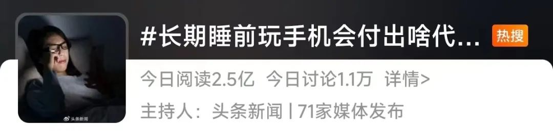 长期睡前玩手机会怎样？这5个危害万万没想到手机病「长期睡前玩手机会怎样？这5个危害万万没想到」