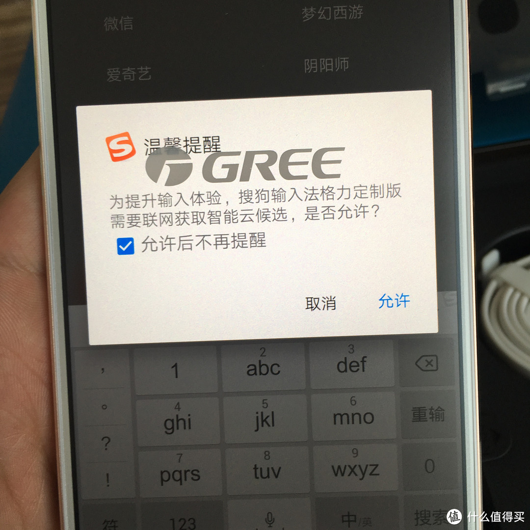 #本站首晒# GREE 格力 格力手机二代 金色版 开箱