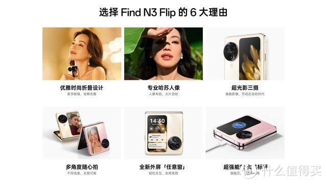 38女生节手机推荐：好看好用的小折叠屏，你值得拥有