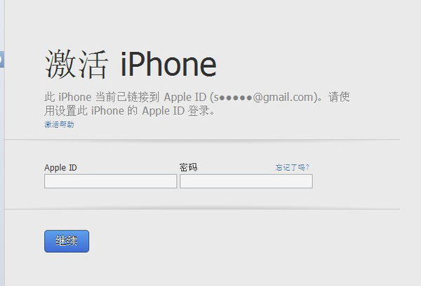 iPhone如何屏蔽iOS日历广告骚扰