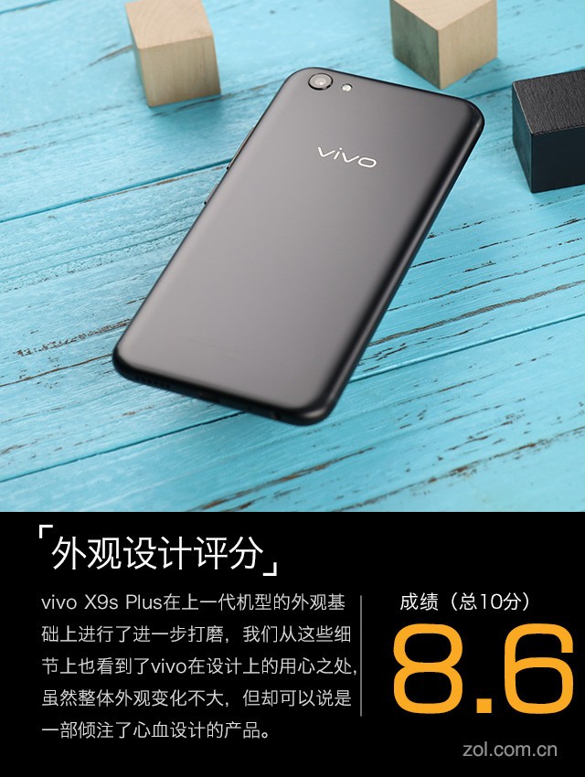 vivo X9s Plus评测 独立DSP拍出新高度 