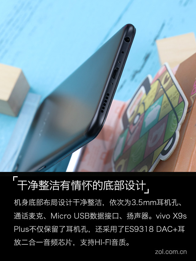 vivo X9s Plus评测 柔光双摄照亮你的美 