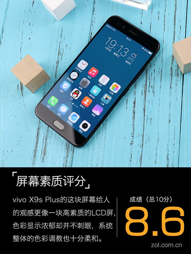 vivo X9s Plus评测 独立DSP拍出新高度 