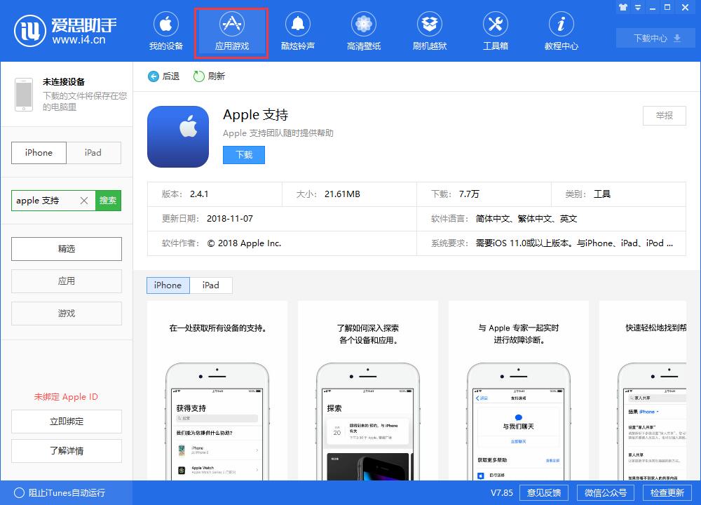 iPhone 出现问题，该去哪里进行维修？