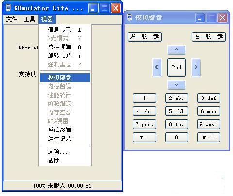 KEmulator模拟器KEmulator lite截图