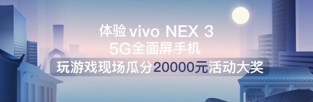 vivo NEX 3 Hi-Fi评测：手机音质好是刚需还是噱头 