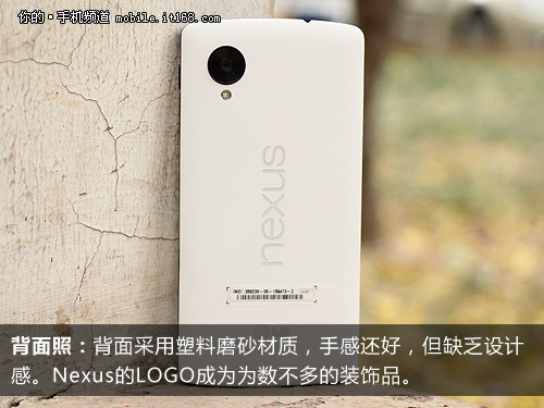 3.Nexus5外观——要啥自行车啊