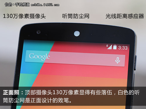 3.Nexus5外观——要啥自行车啊