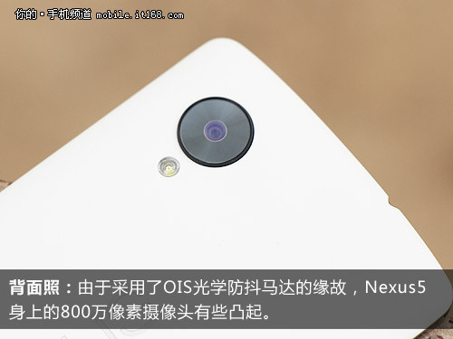 3.Nexus5外观设计二