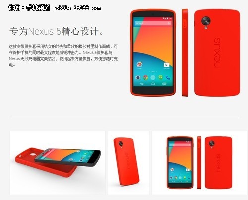 3.Nexus5外观设计二